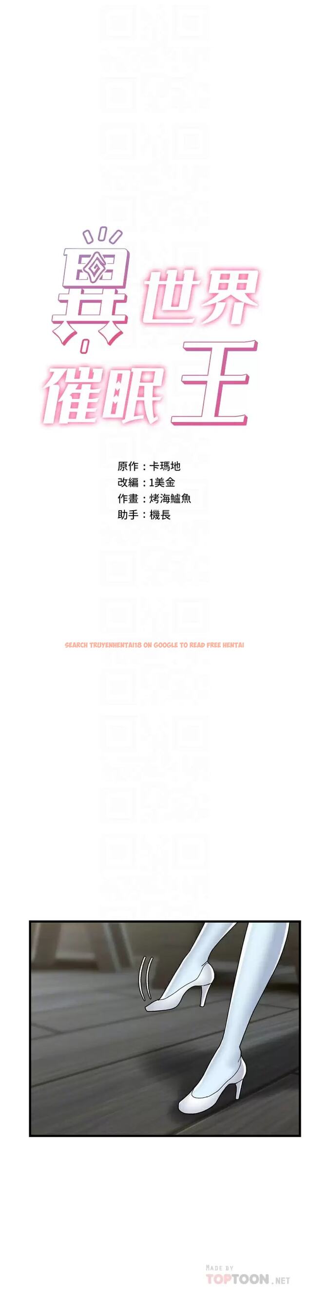 查看漫画異世界催眠王 - 第50话-等待「看诊」的温蒂 - www.tymanga.com中的971814图片
