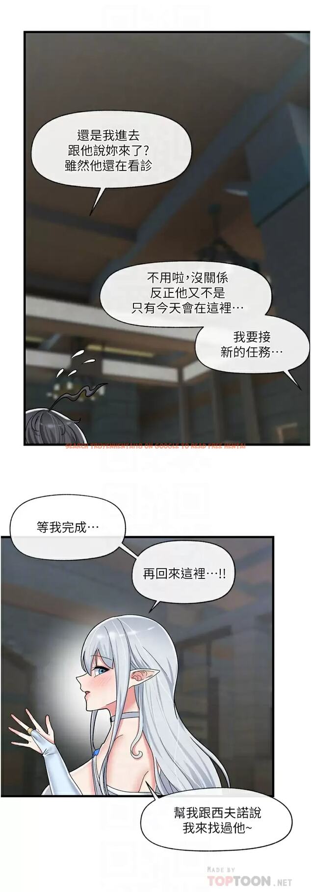 查看漫画異世界催眠王 - 第50话-等待「看诊」的温蒂 - www.tymanga.com中的971822图片