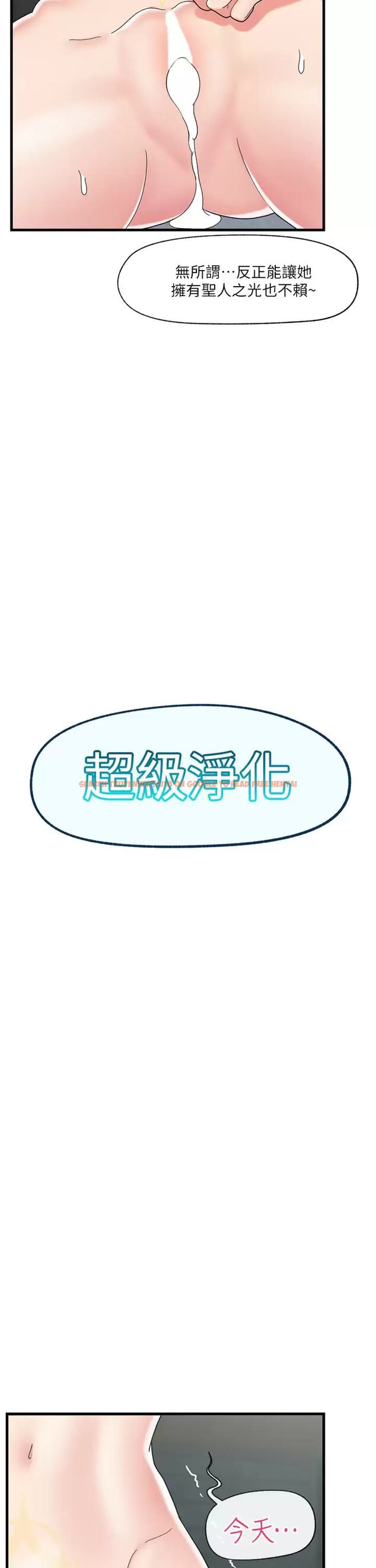 查看漫画異世界催眠王 - 第50话-等待「看诊」的温蒂 - www.tymanga.com中的971827图片