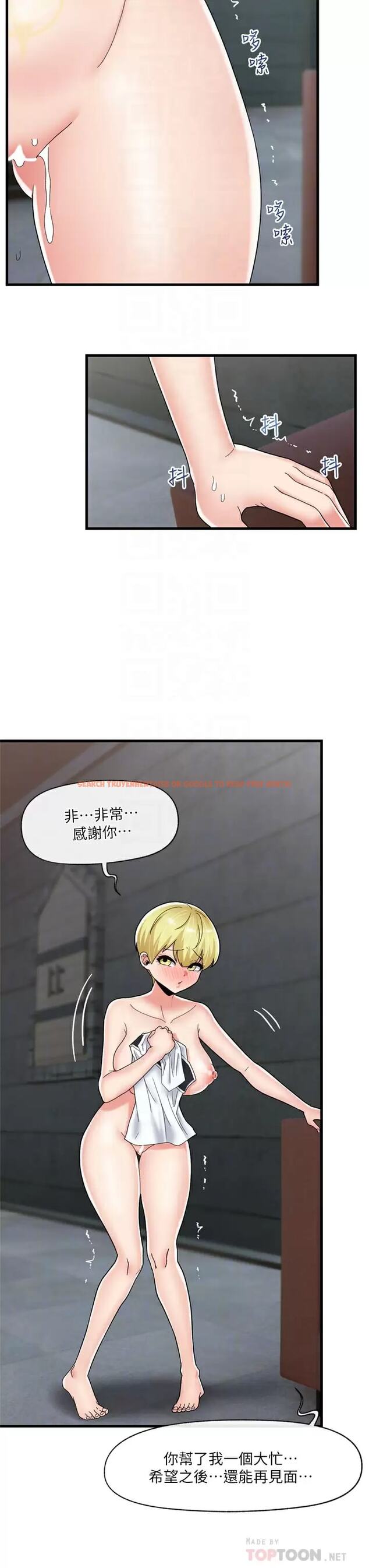查看漫画異世界催眠王 - 第50话-等待「看诊」的温蒂 - www.tymanga.com中的971828图片