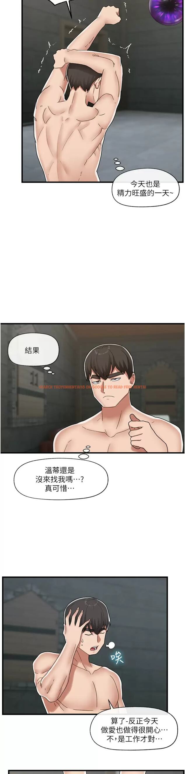 查看漫画異世界催眠王 - 第50话-等待「看诊」的温蒂 - www.tymanga.com中的971831图片