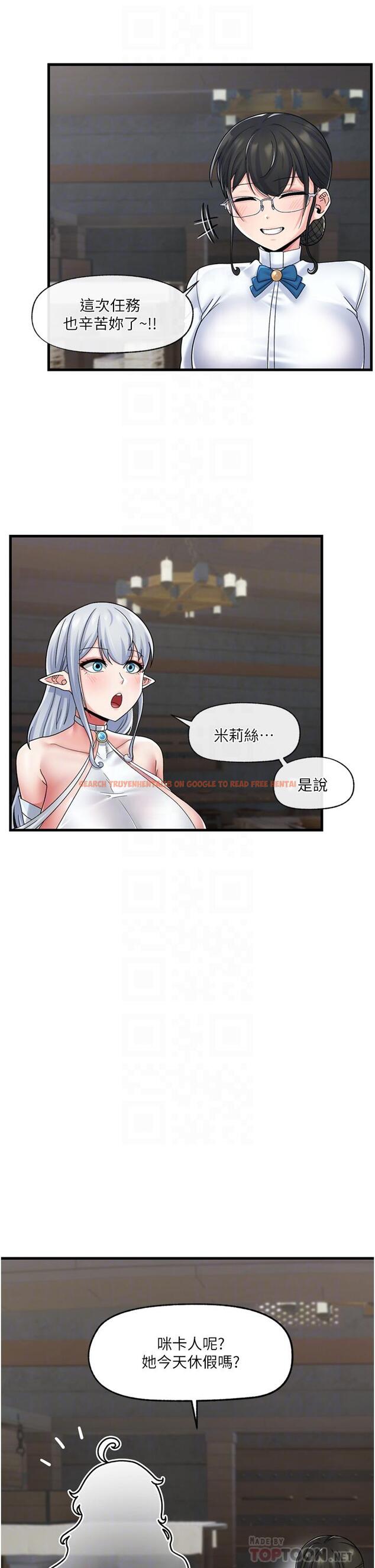查看漫画異世界催眠王 - 第51話-四處亂來的下場 - www.tymanga.com中的971854图片