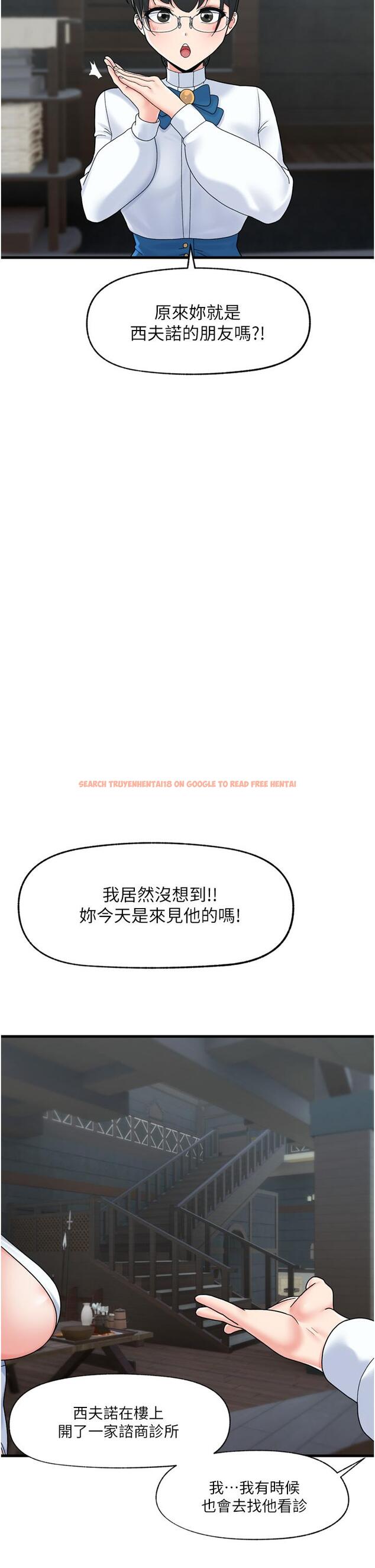 查看漫画異世界催眠王 - 第51話-四處亂來的下場 - www.tymanga.com中的971859图片
