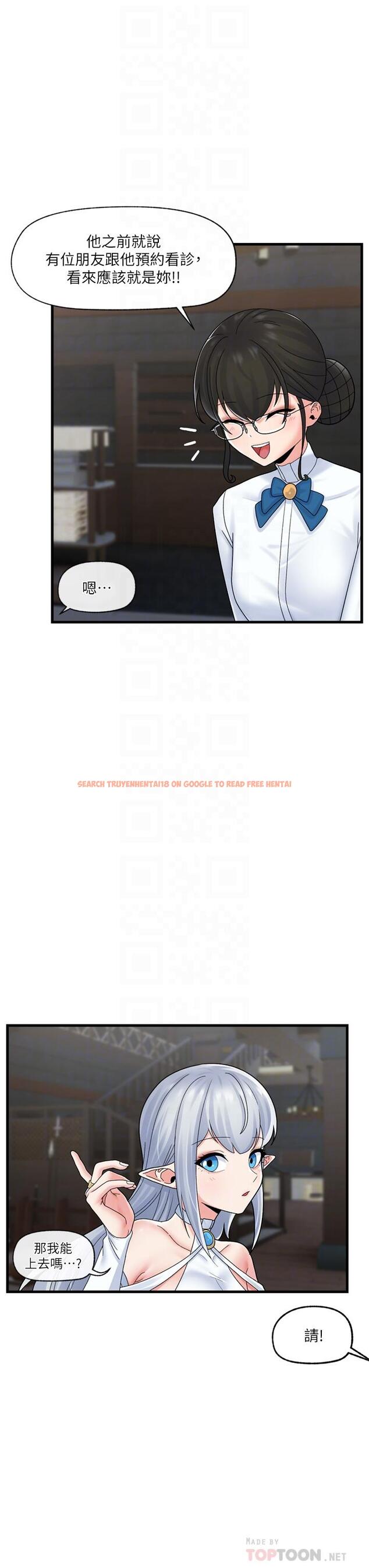查看漫画異世界催眠王 - 第51話-四處亂來的下場 - www.tymanga.com中的971860图片