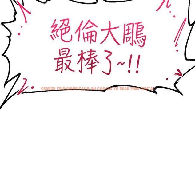 查看漫画異世界催眠王 - 第51話-四處亂來的下場 - www.tymanga.com中的971868图片