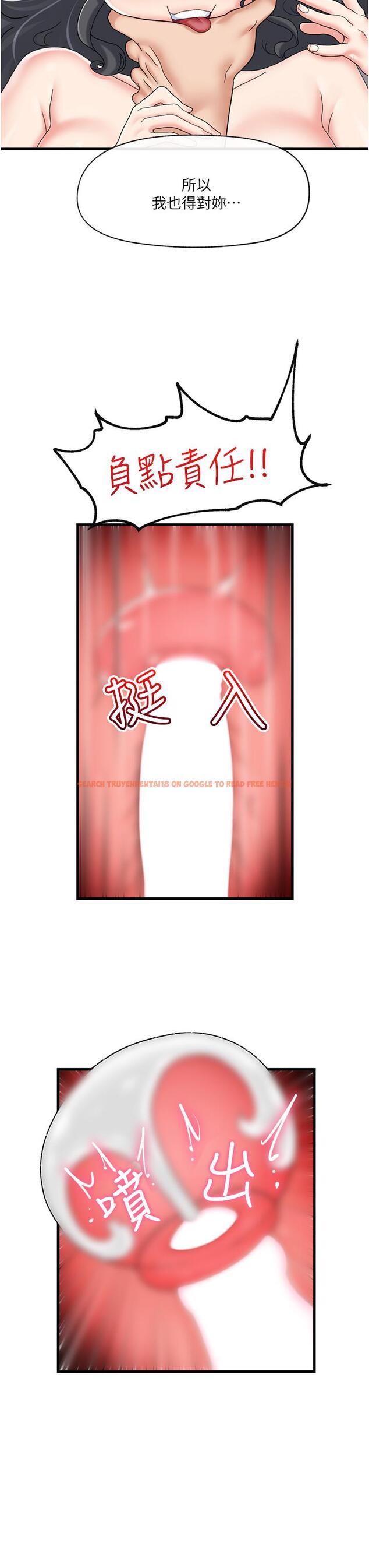 查看漫画異世界催眠王 - 第51話-四處亂來的下場 - www.tymanga.com中的971871图片