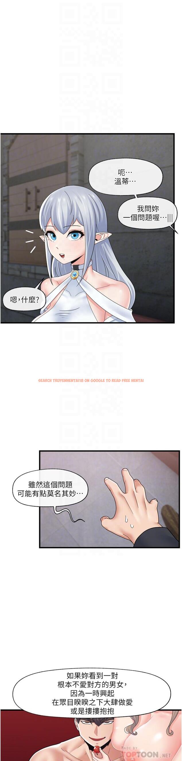 查看漫画異世界催眠王 - 第52話-我們一起組隊吧 - www.tymanga.com中的971897图片