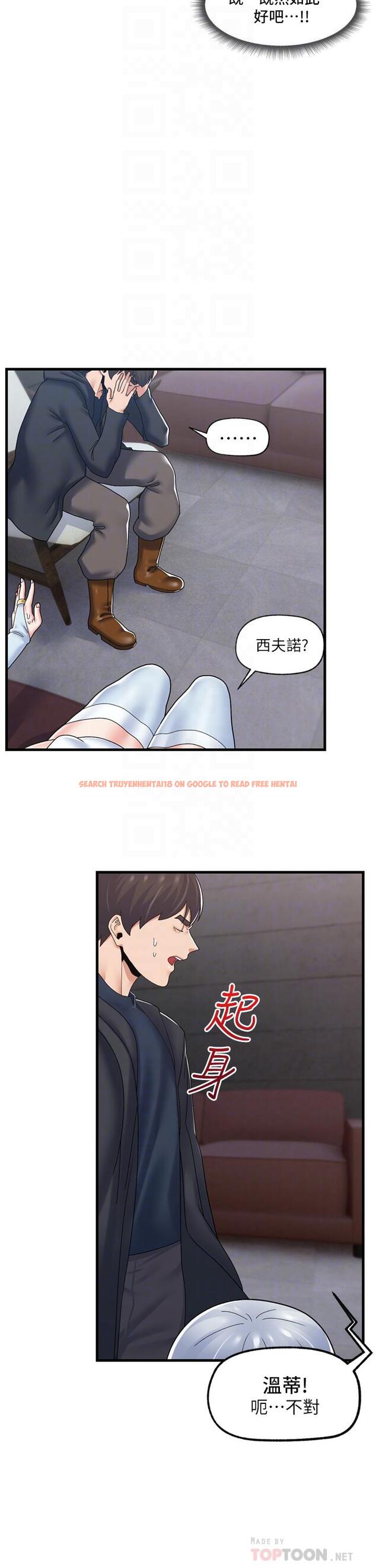 查看漫画異世界催眠王 - 第52話-我們一起組隊吧 - www.tymanga.com中的971901图片