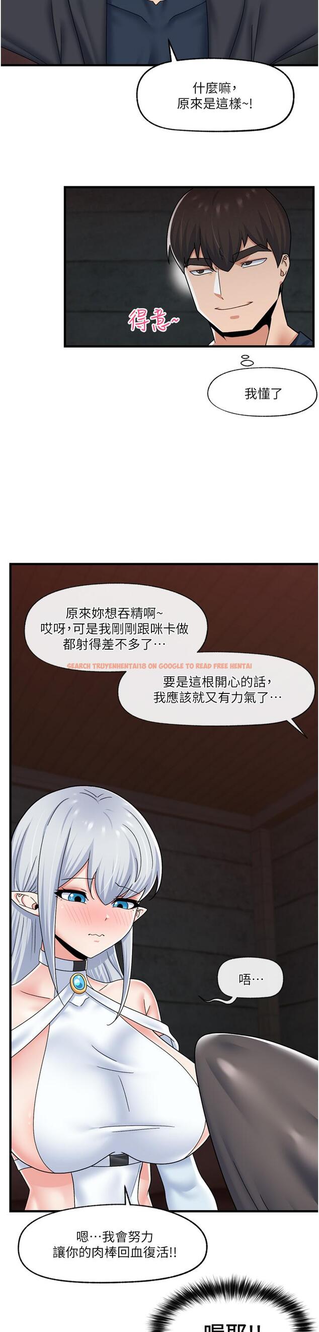 查看漫画異世界催眠王 - 第52話-我們一起組隊吧 - www.tymanga.com中的971913图片