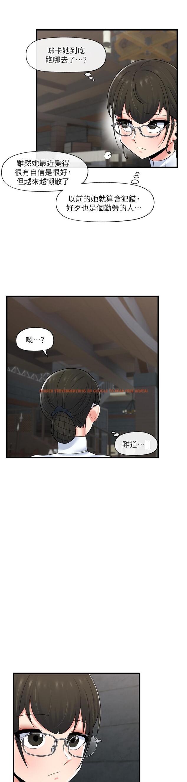 查看漫画異世界催眠王 - 第52話-我們一起組隊吧 - www.tymanga.com中的971915图片