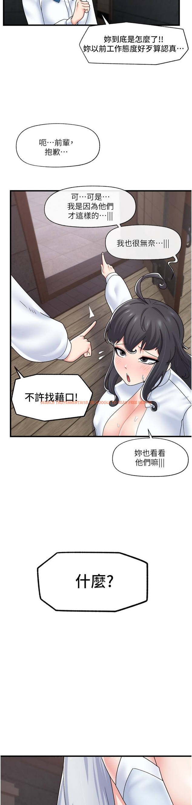 查看漫画異世界催眠王 - 第52話-我們一起組隊吧 - www.tymanga.com中的971919图片