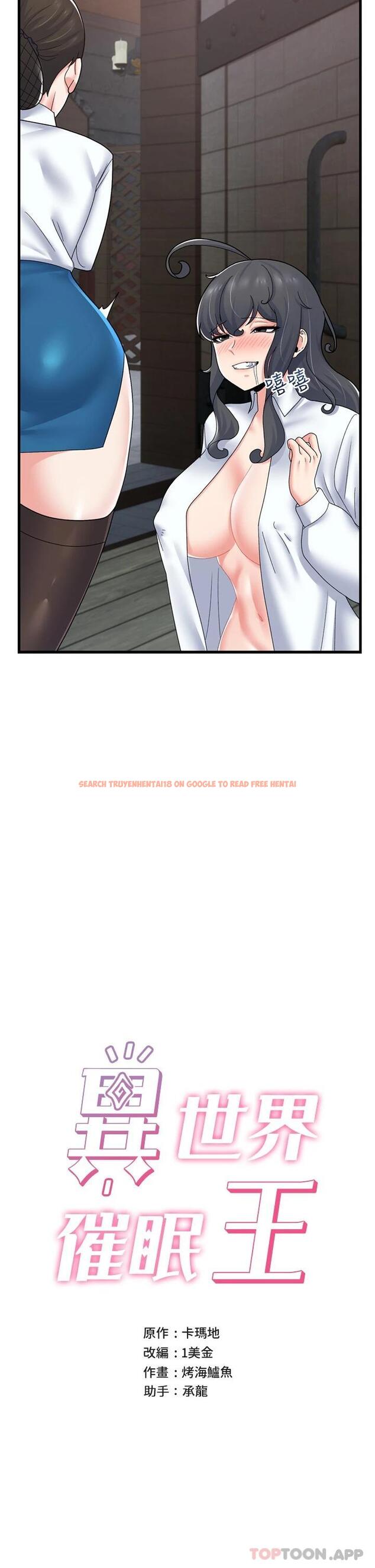 查看漫画異世界催眠王 - 第53话-把精液全吞下去 - www.tymanga.com中的971925图片
