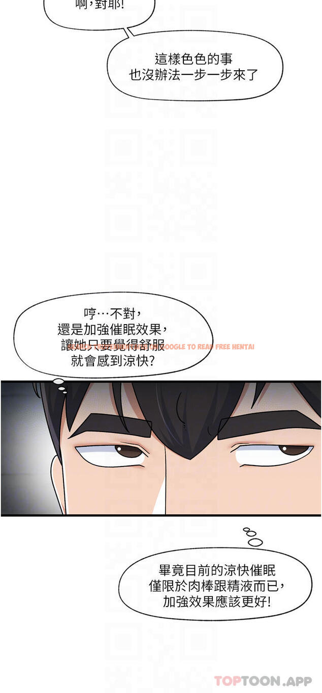 查看漫画異世界催眠王 - 第53话-把精液全吞下去 - www.tymanga.com中的971932图片