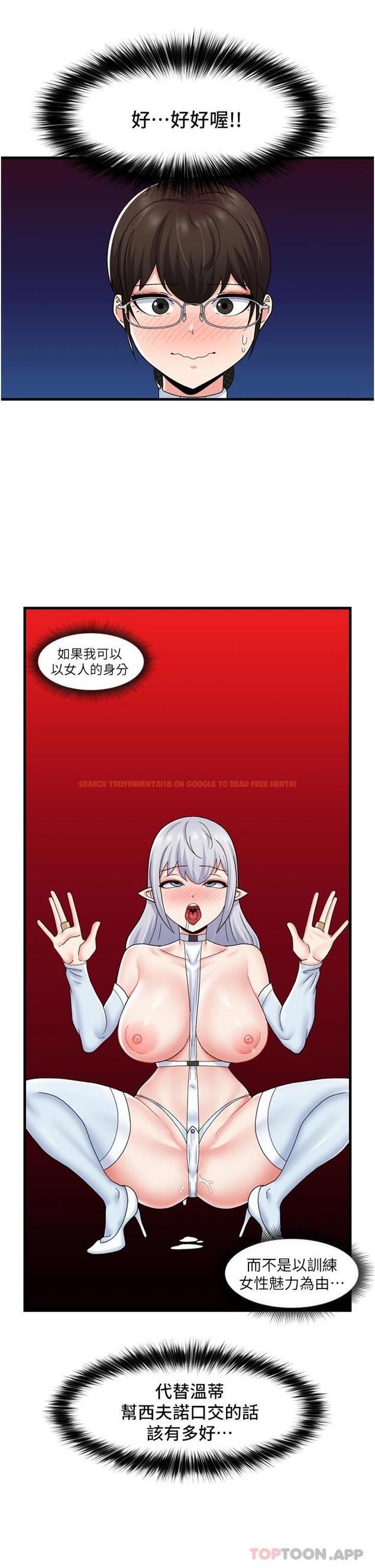 查看漫画異世界催眠王 - 第53话-把精液全吞下去 - www.tymanga.com中的971948图片