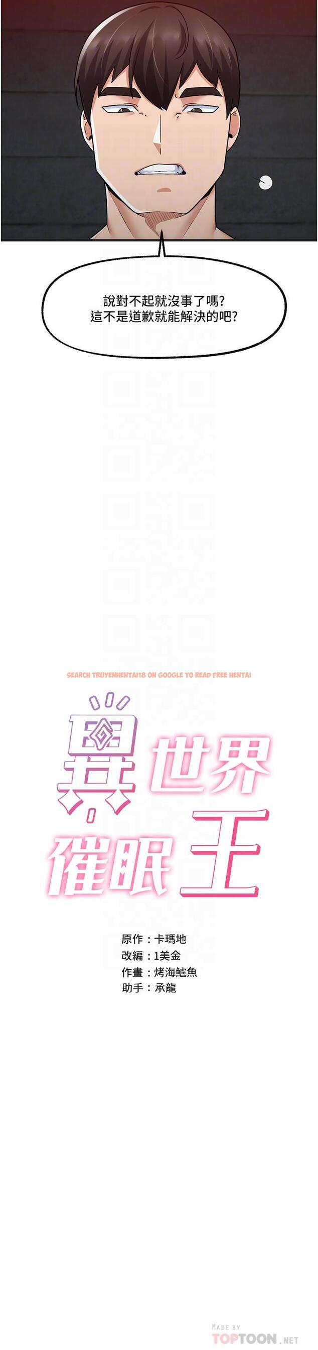 查看漫画異世界催眠王 - 第54話-在異世界磨鐵打炮 - www.tymanga.com中的971960图片