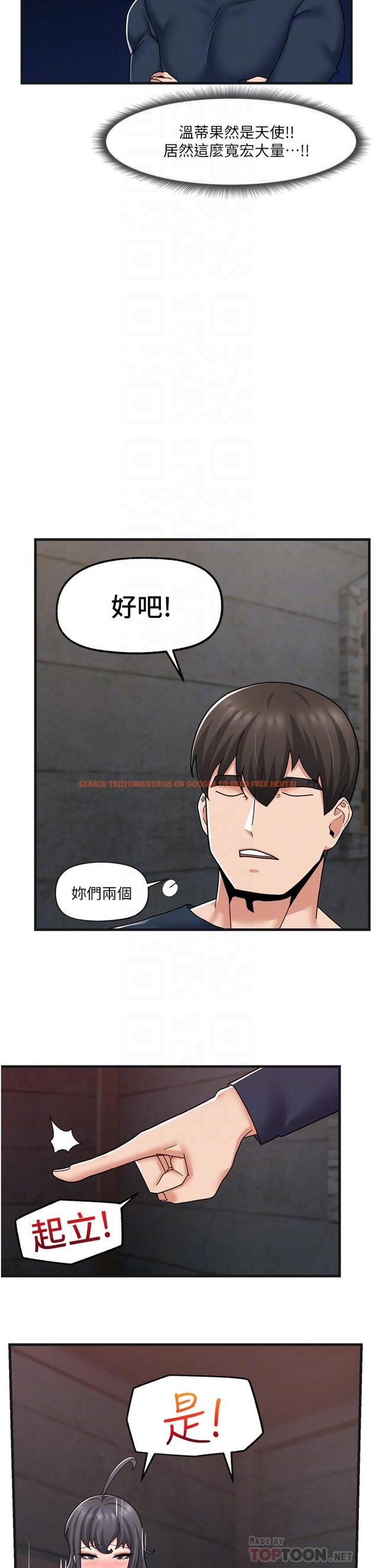 查看漫画異世界催眠王 - 第54話-在異世界磨鐵打炮 - www.tymanga.com中的971966图片