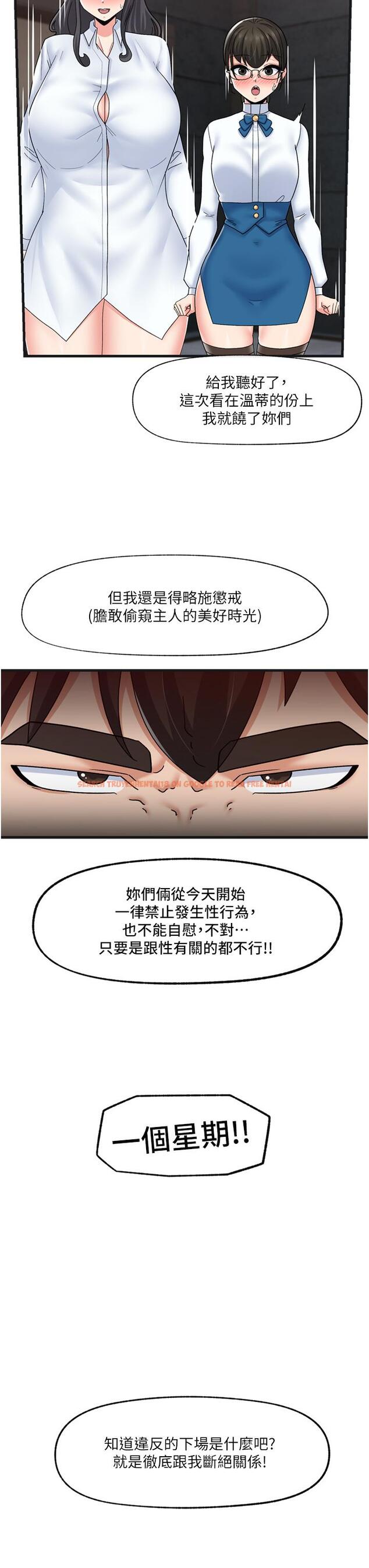 查看漫画異世界催眠王 - 第54話-在異世界磨鐵打炮 - www.tymanga.com中的971967图片