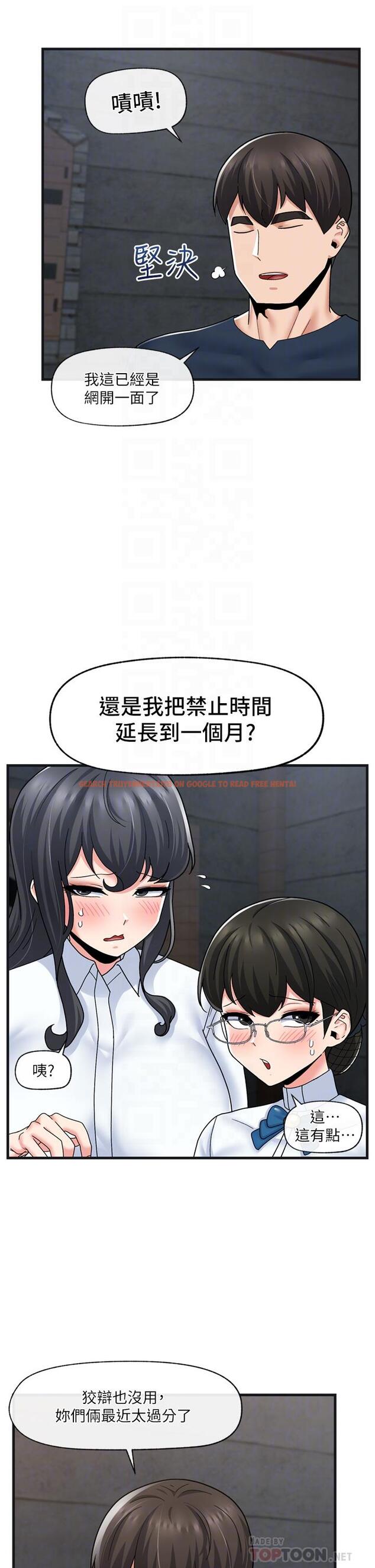 查看漫画異世界催眠王 - 第54話-在異世界磨鐵打炮 - www.tymanga.com中的971970图片