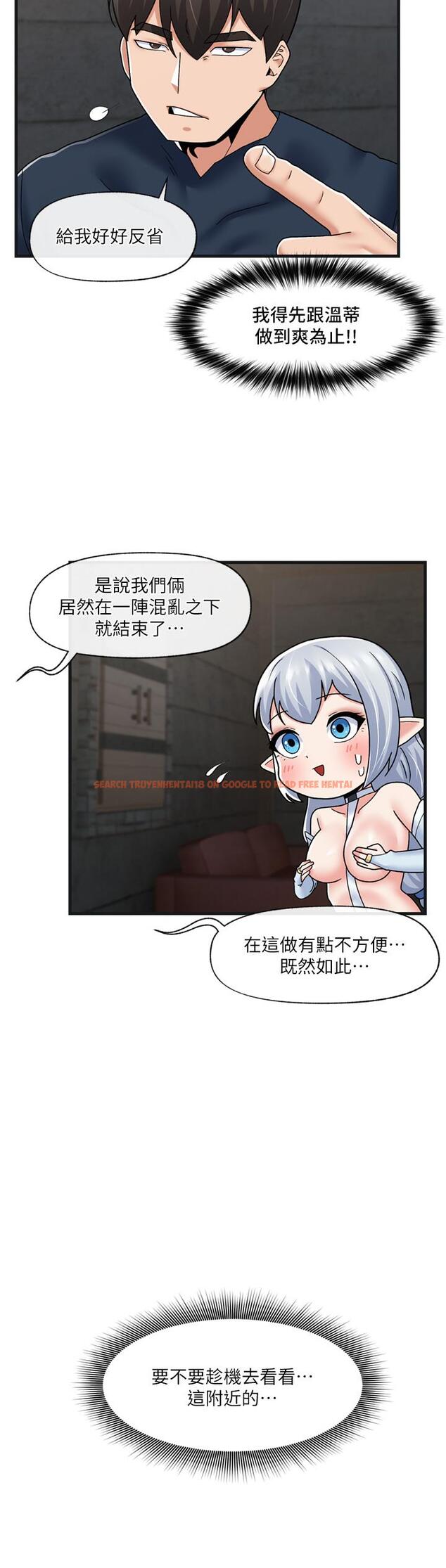 查看漫画異世界催眠王 - 第54話-在異世界磨鐵打炮 - www.tymanga.com中的971971图片