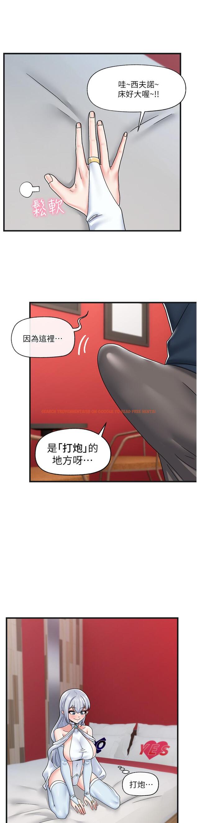 查看漫画異世界催眠王 - 第54話-在異世界磨鐵打炮 - www.tymanga.com中的971980图片