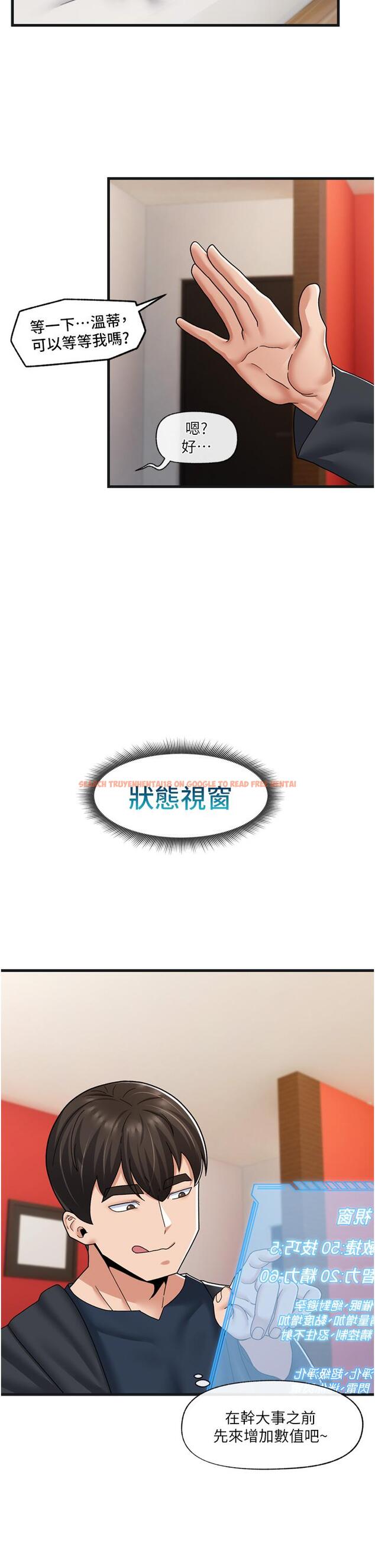 查看漫画異世界催眠王 - 第54話-在異世界磨鐵打炮 - www.tymanga.com中的971981图片