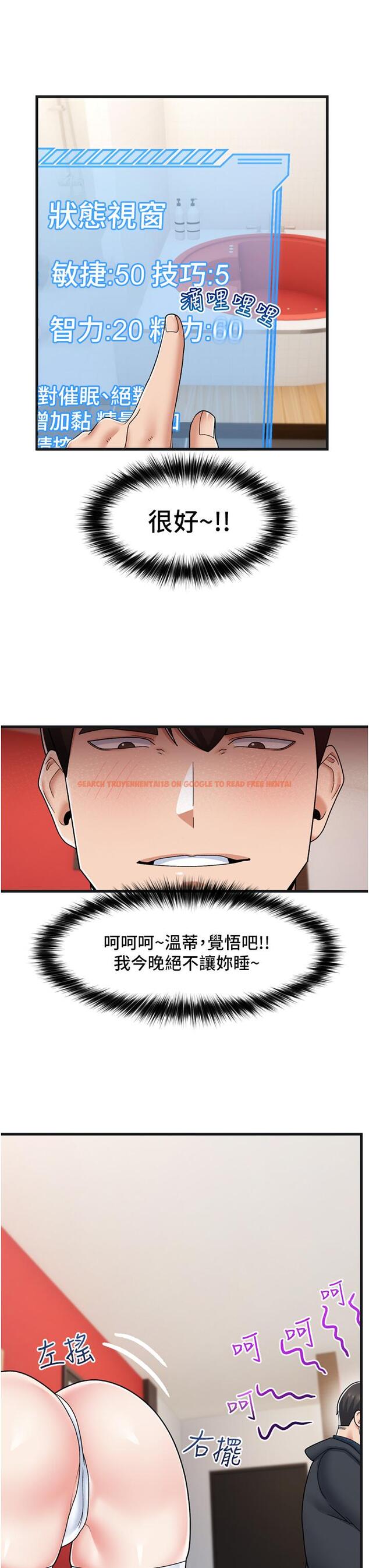 查看漫画異世界催眠王 - 第54話-在異世界磨鐵打炮 - www.tymanga.com中的971982图片