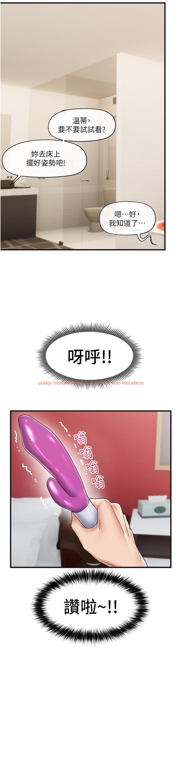 查看漫画異世界催眠王 - 第54話-在異世界磨鐵打炮 - www.tymanga.com中的971986图片