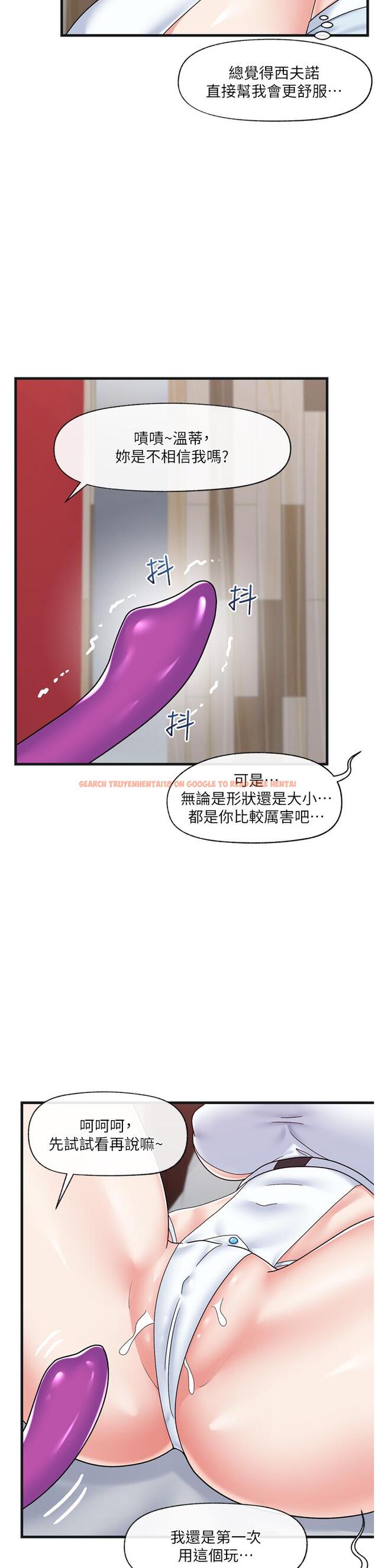查看漫画異世界催眠王 - 第54話-在異世界磨鐵打炮 - www.tymanga.com中的971988图片