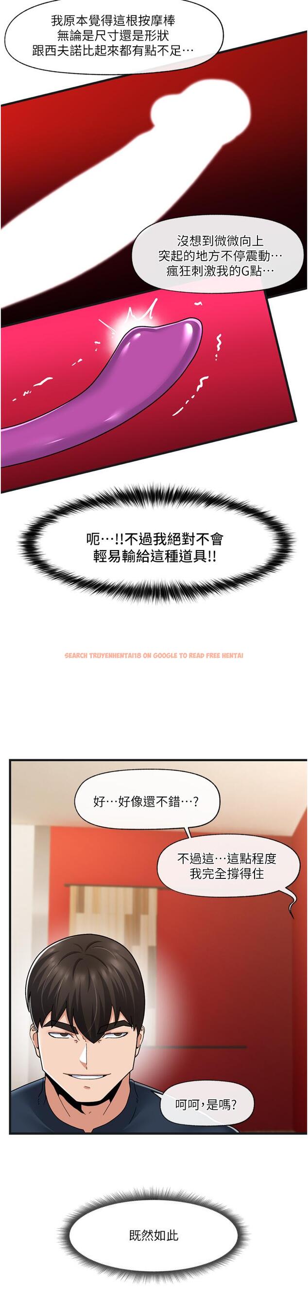 查看漫画異世界催眠王 - 第54話-在異世界磨鐵打炮 - www.tymanga.com中的971992图片