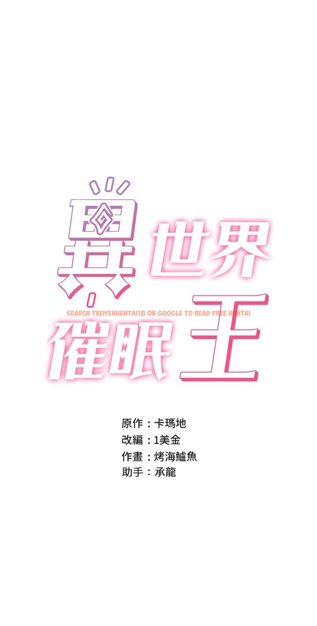 查看漫画異世界催眠王 - 第55話-淋浴間的火熱性愛 - www.tymanga.com中的972005图片