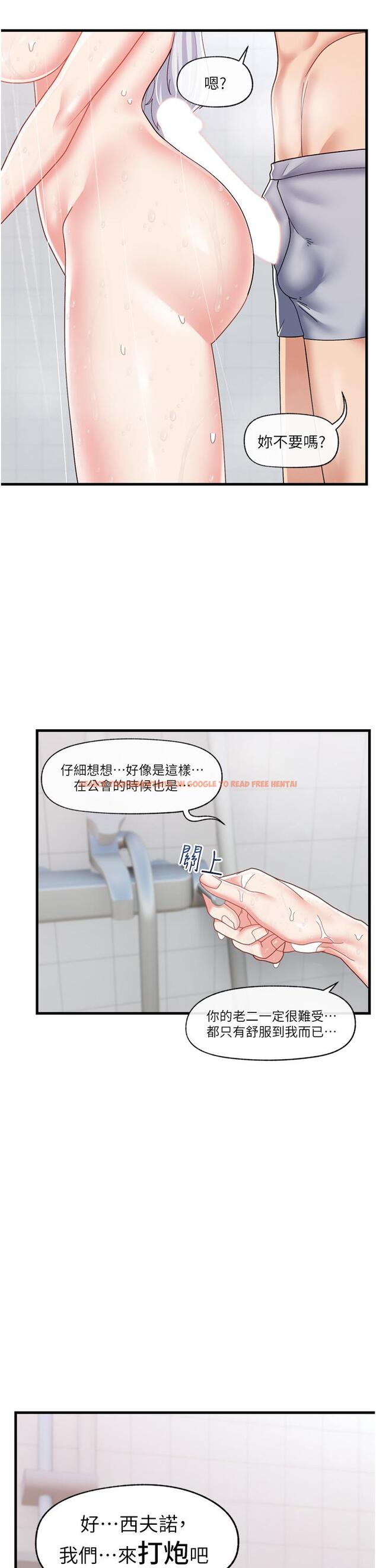 查看漫画異世界催眠王 - 第55話-淋浴間的火熱性愛 - www.tymanga.com中的972015图片