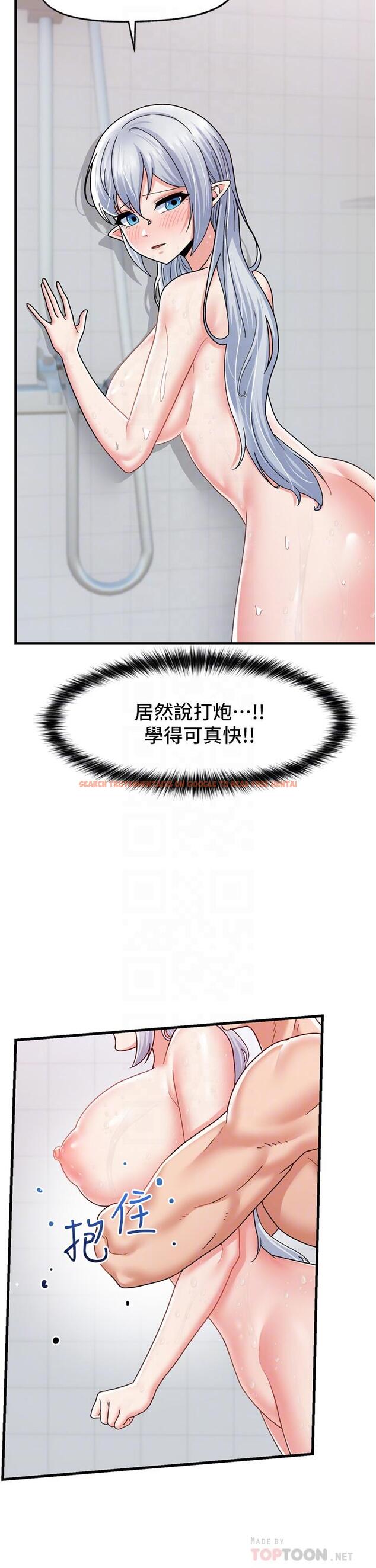 查看漫画異世界催眠王 - 第55話-淋浴間的火熱性愛 - www.tymanga.com中的972016图片