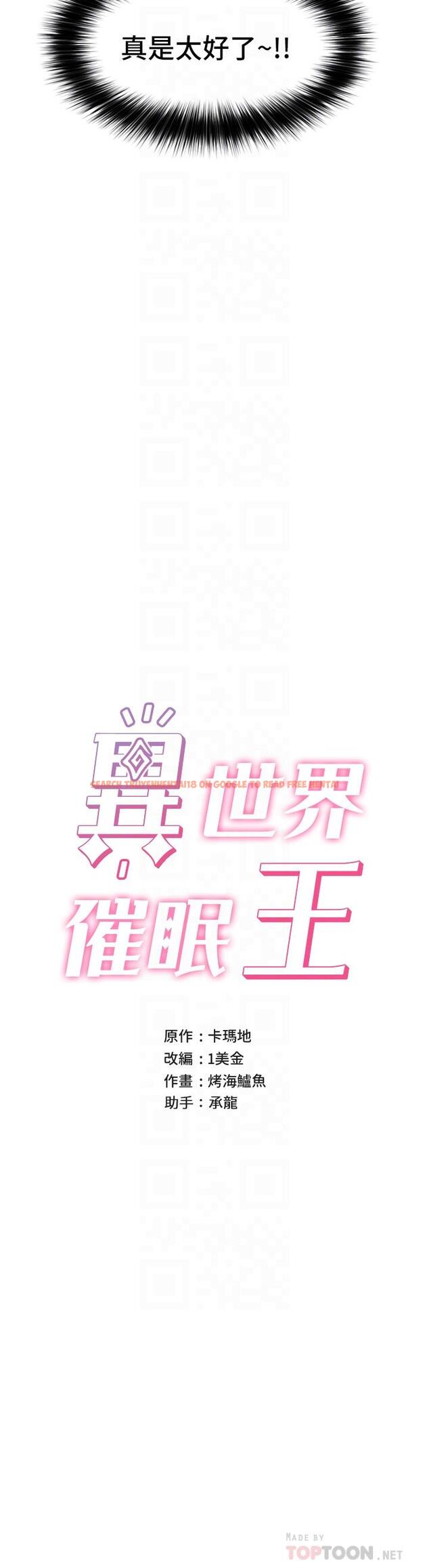 查看漫画異世界催眠王 - 第56話-精靈的敏感帶 - tymanga.com中的972044图片