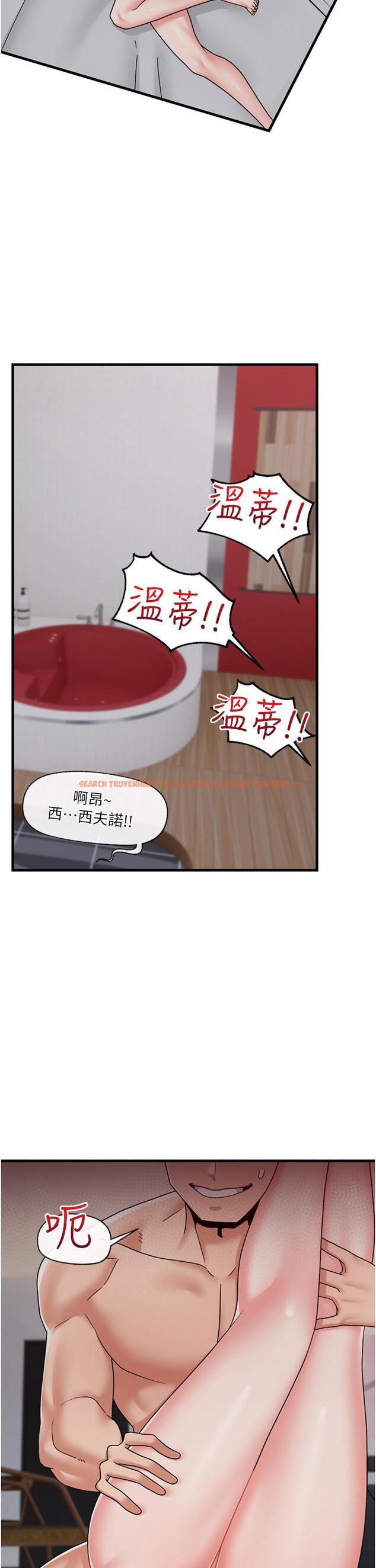 查看漫画異世界催眠王 - 第56話-精靈的敏感帶 - tymanga.com中的972049图片