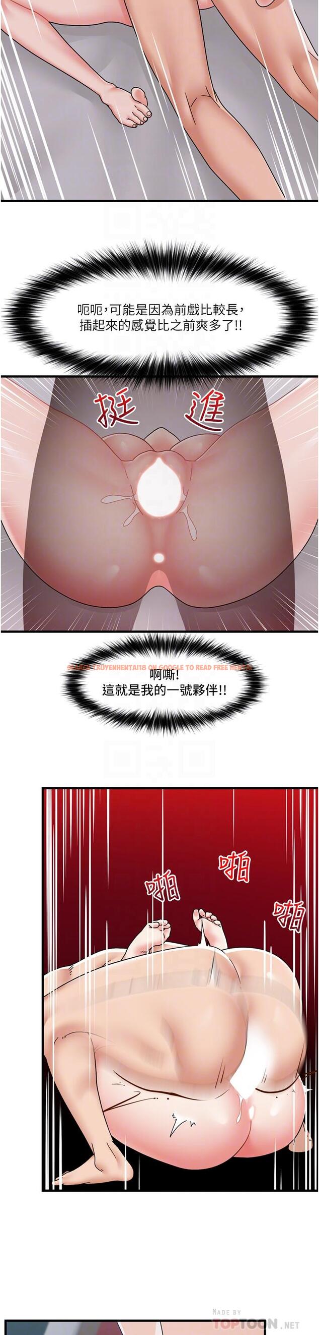 查看漫画異世界催眠王 - 第56話-精靈的敏感帶 - tymanga.com中的972052图片