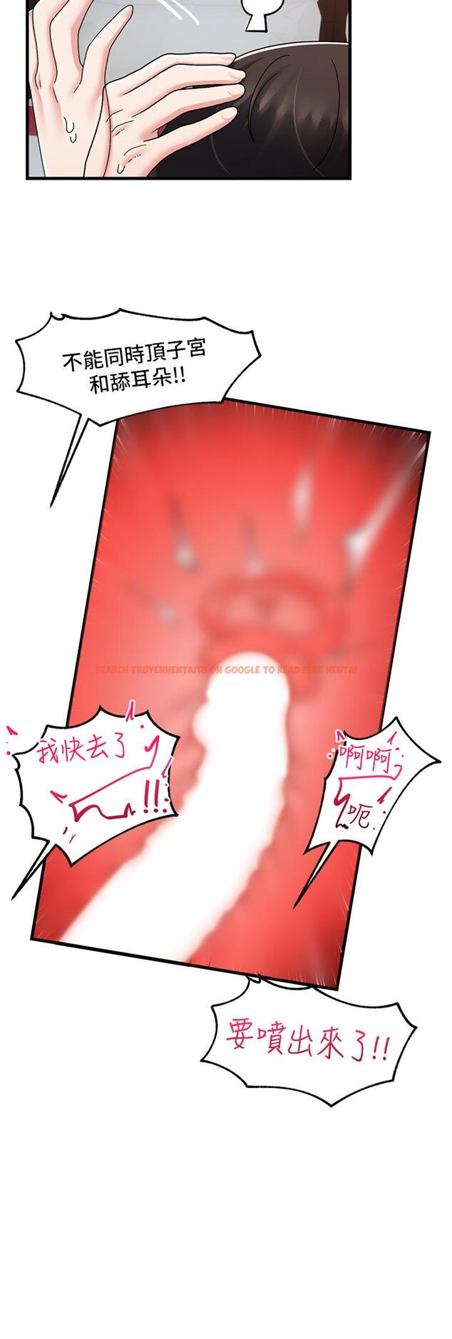 查看漫画異世界催眠王 - 第56話-精靈的敏感帶 - tymanga.com中的972063图片