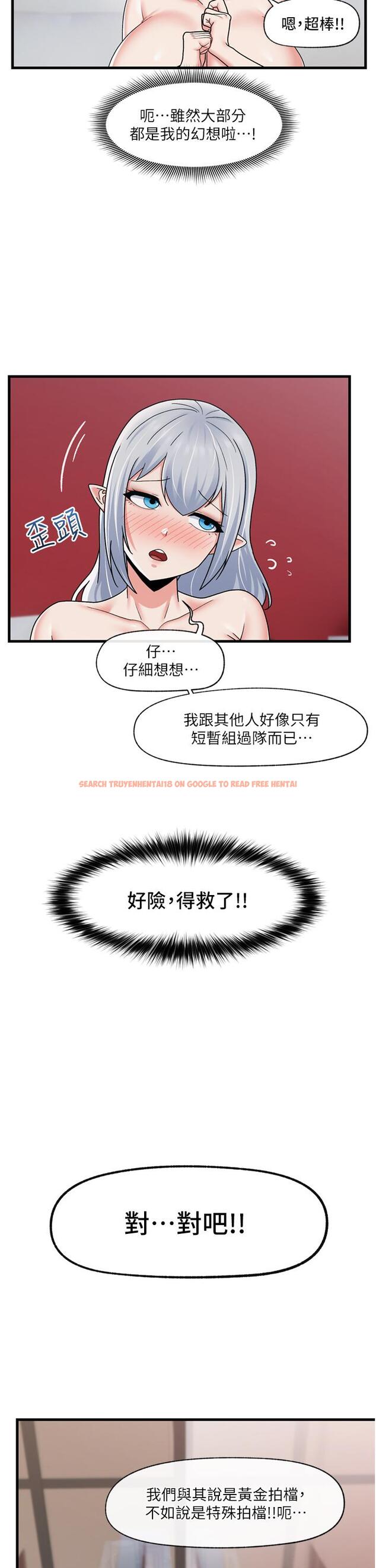 查看漫画異世界催眠王 - 第56話-精靈的敏感帶 - tymanga.com中的972068图片