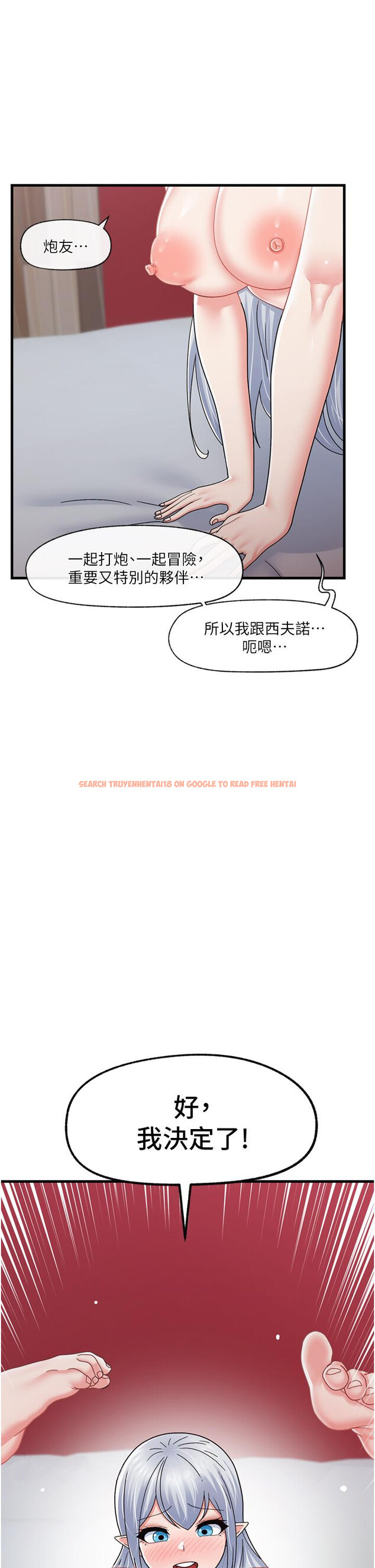 查看漫画異世界催眠王 - 第56話-精靈的敏感帶 - tymanga.com中的972070图片