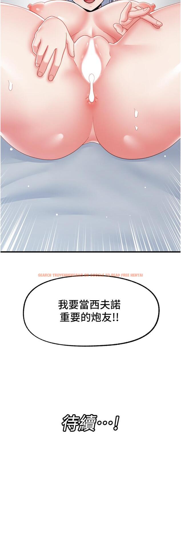 查看漫画異世界催眠王 - 第56話-精靈的敏感帶 - tymanga.com中的972071图片