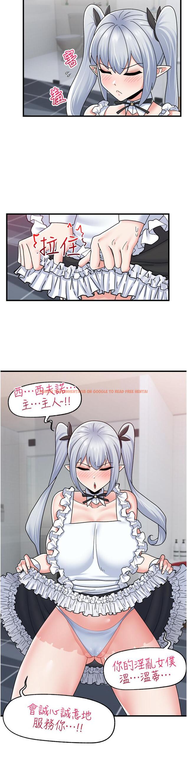 查看漫画異世界催眠王 - 第57話-淫亂女僕的服務 - tymanga.com中的1052375图片