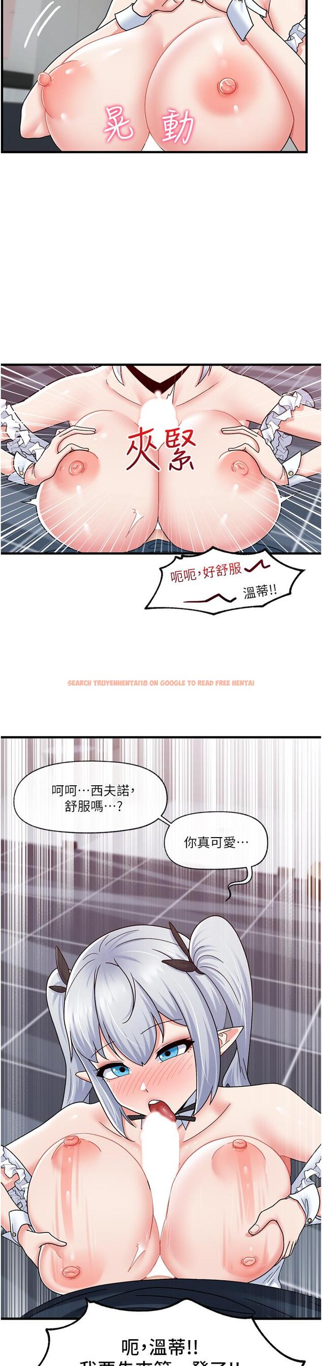 查看漫画異世界催眠王 - 第57話-淫亂女僕的服務 - tymanga.com中的1052377图片