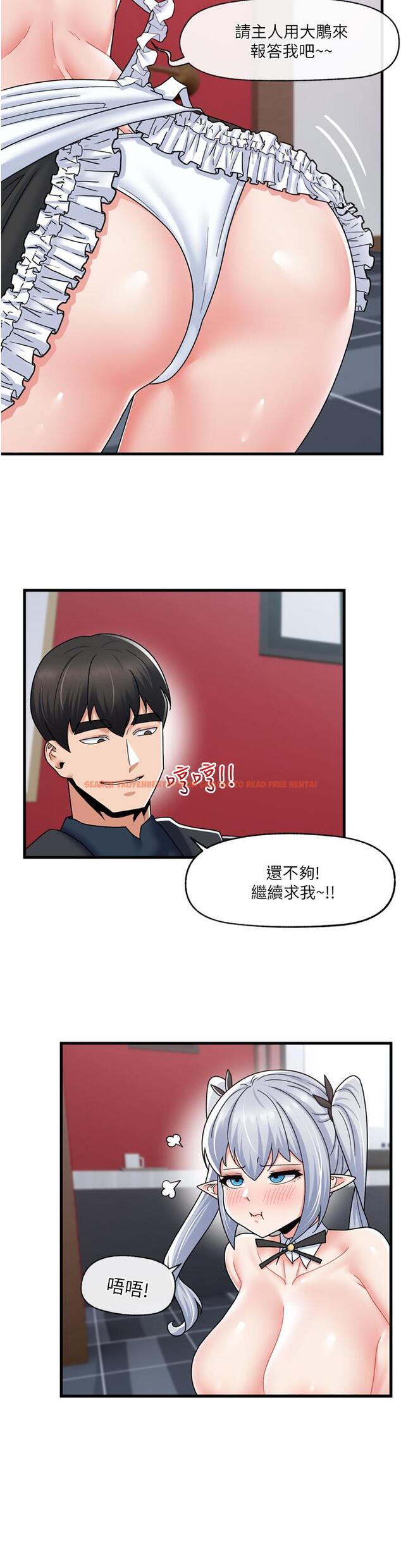查看漫画異世界催眠王 - 第57話-淫亂女僕的服務 - tymanga.com中的1052379图片