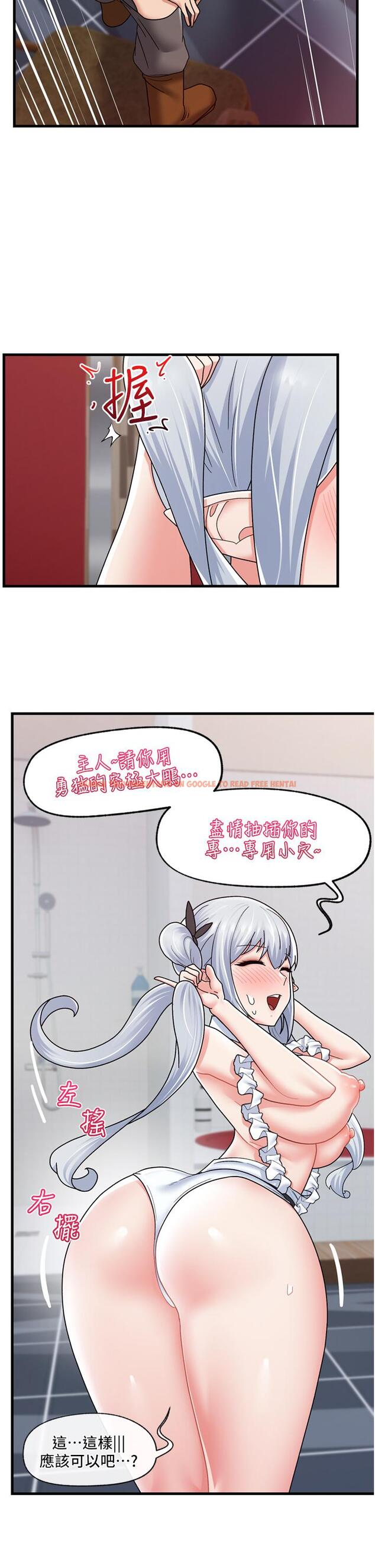 查看漫画異世界催眠王 - 第57話-淫亂女僕的服務 - tymanga.com中的1052381图片