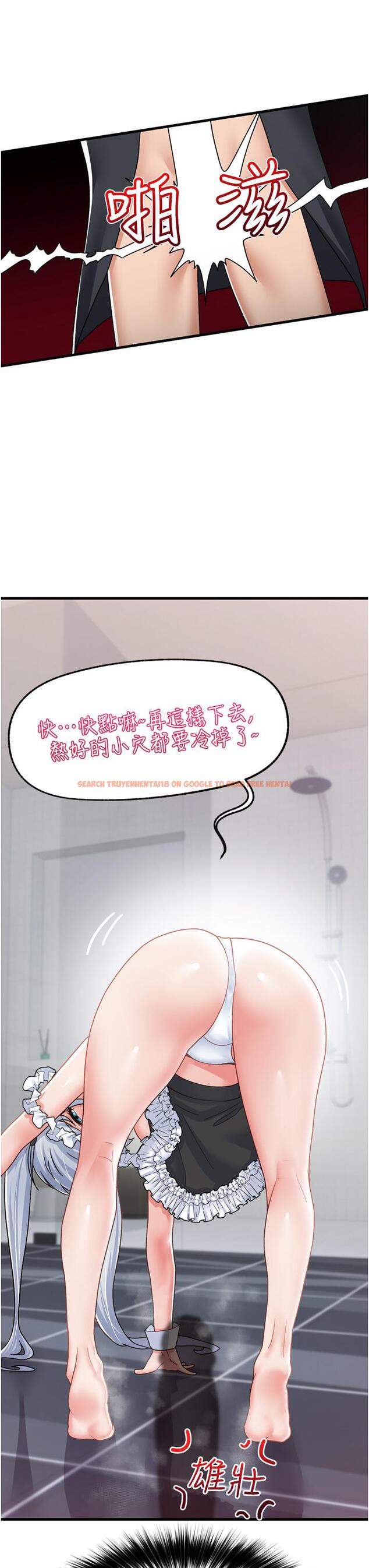 查看漫画異世界催眠王 - 第57話-淫亂女僕的服務 - tymanga.com中的1052382图片