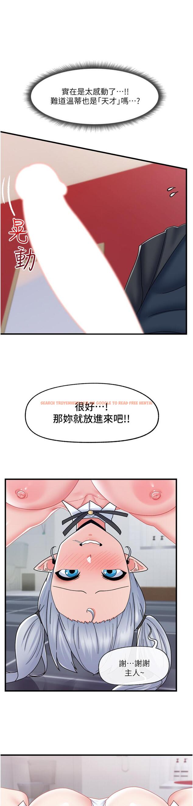 查看漫画異世界催眠王 - 第57話-淫亂女僕的服務 - tymanga.com中的1052384图片