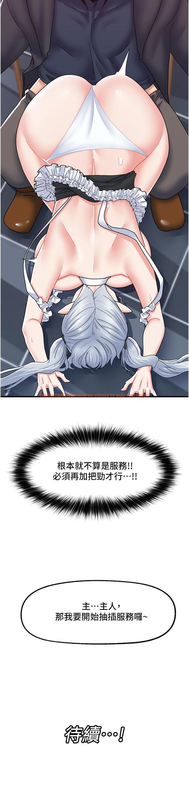 查看漫画異世界催眠王 - 第57話-淫亂女僕的服務 - tymanga.com中的1052394图片