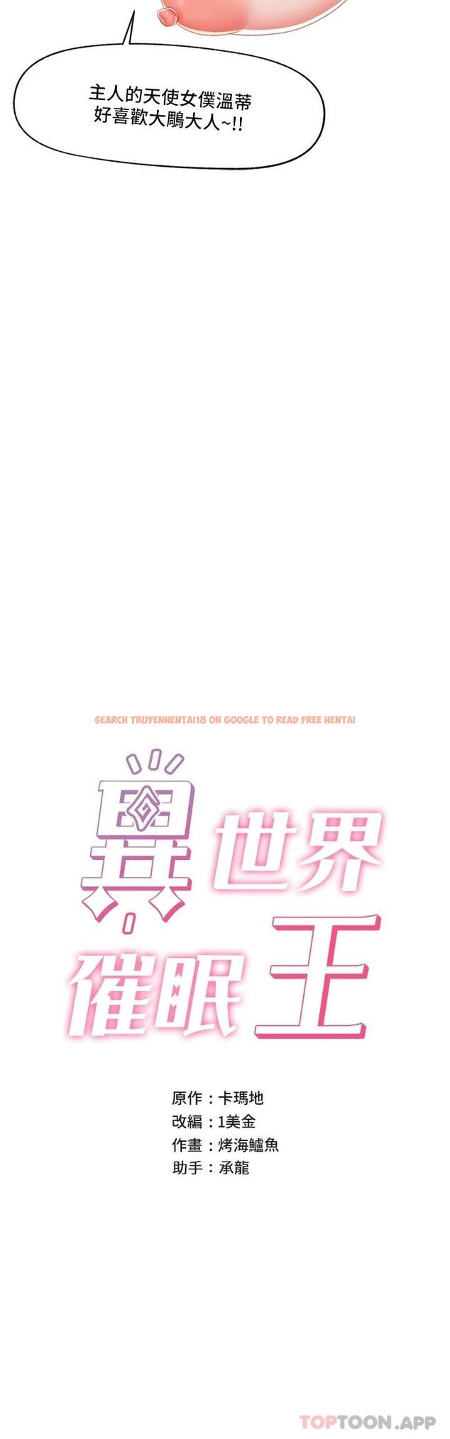 查看漫画異世界催眠王 - 第58話-絕頂升天的來回抽插 - tymanga.com中的1084855图片