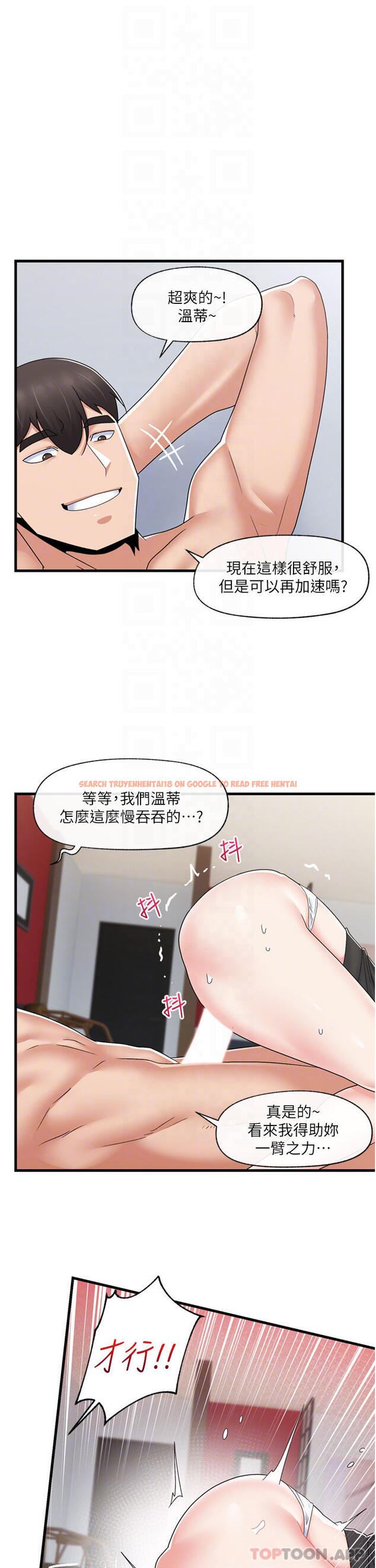 查看漫画異世界催眠王 - 第58話-絕頂升天的來回抽插 - tymanga.com中的1084856图片