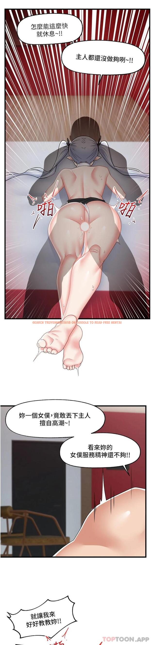查看漫画異世界催眠王 - 第58話-絕頂升天的來回抽插 - tymanga.com中的1084866图片