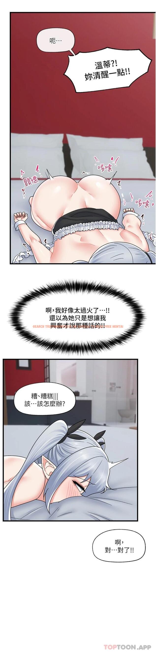 查看漫画異世界催眠王 - 第58話-絕頂升天的來回抽插 - tymanga.com中的1084872图片